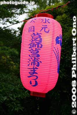 Paper lantern written with "Katsushika Iris Festival."
Keywords: tokyo katsushika-ku mizumoto park iris garden flowers matsuri festival shobu