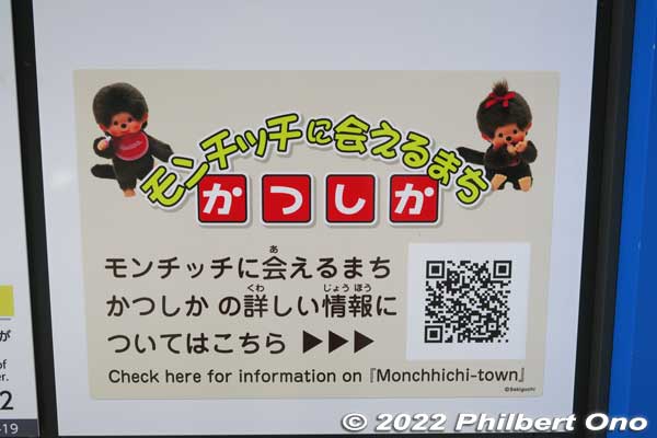 QR code for the Monchicchi web page.
Keywords: tokyo katsushika shin-koiwa Monchicchi
