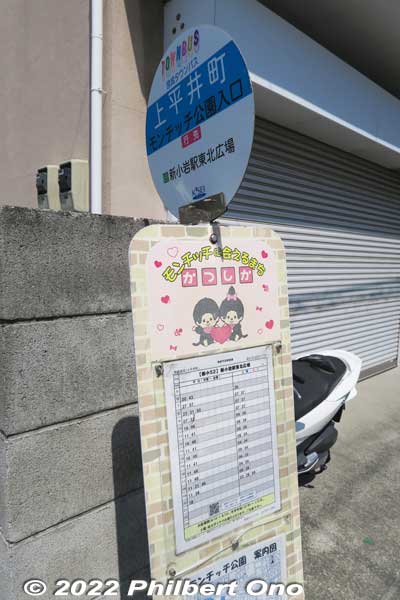 Get off here at Kami-Hiraicho stop (上平井町). Even the bus stop signs have Monchicchi.
Keywords: tokyo katsushika shin-koiwa Monchicchi