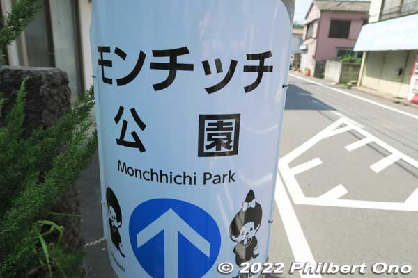 From the bus stop, follow the signs to the park entrance.
Keywords: tokyo katsushika shin-koiwa Monchicchi