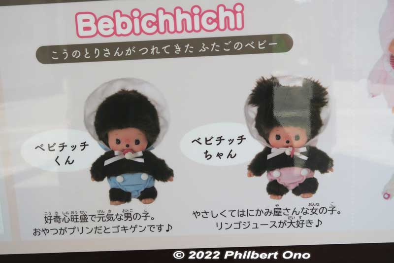 There's also baby Monchicchi named Bebichhichi-kun (boy on the left) and Bebichhichi-chan (girl).
Keywords: tokyo katsushika shin-koiwa Monchicchi