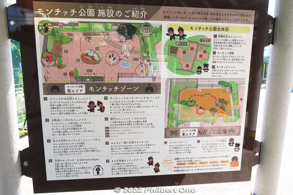 Monchicchi Park layout. Upper left is the new Monchicchi Zone and lower right is the new Chibikko Hiroba for infants.
Keywords: tokyo katsushika shin-koiwa Monchicchi