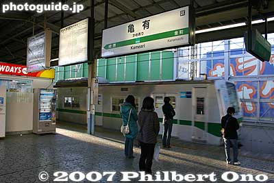 JR Kameari Station platform
Keywords: tokyo katsushika-ku ward kameari station