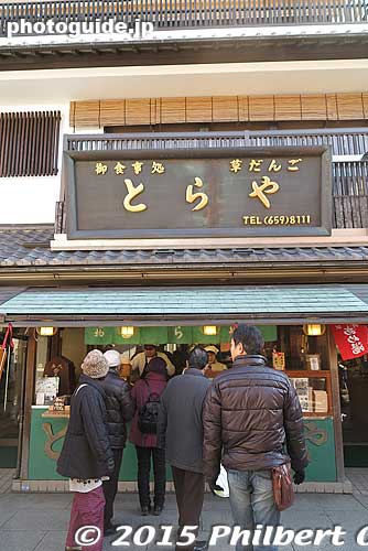 Shop called Toraya.
Keywords: tokyo katsushika-ku ward shibamata