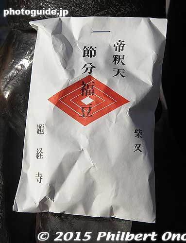 Bagged this bag of beans at Taishakuten.
Keywords: tokyo katsushika ward shibamata taishakuten temple setsubun matsuri2