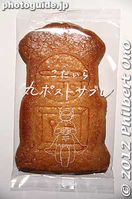 A biscuit in the shape of a round mailbox.
Keywords: tokyo kodaira giant mailbox round