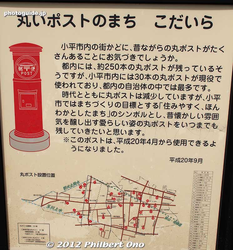 About Kodaira's round mailboxes.
Keywords: tokyo kodaira green road