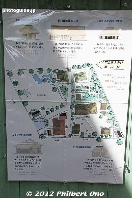 Map of the Kodaira Furusato-mura Village. Edo Period buildings in this village have been transplanted here and reconstructed.
Keywords: tokyo kodaira green road Kodaira Furusato-mura