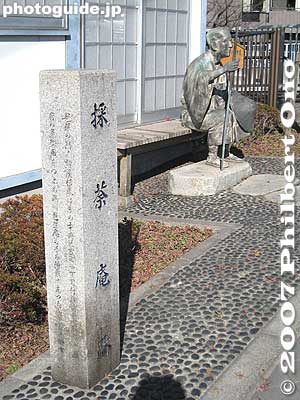Near the southern corner of Kiyosumi Garden is the site of the Saito-an Hut where Basho departed for his Okuno Hosomichi trip to the Tohoku region. 採茶庵跡
Keywords: tokyo koto-ku ward haiku poet basho matsuo museum statue