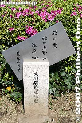 Haiku poem by Basho displayed along Sumida River
Keywords: tokyo koto-ku ward haiku poet basho matsuo
