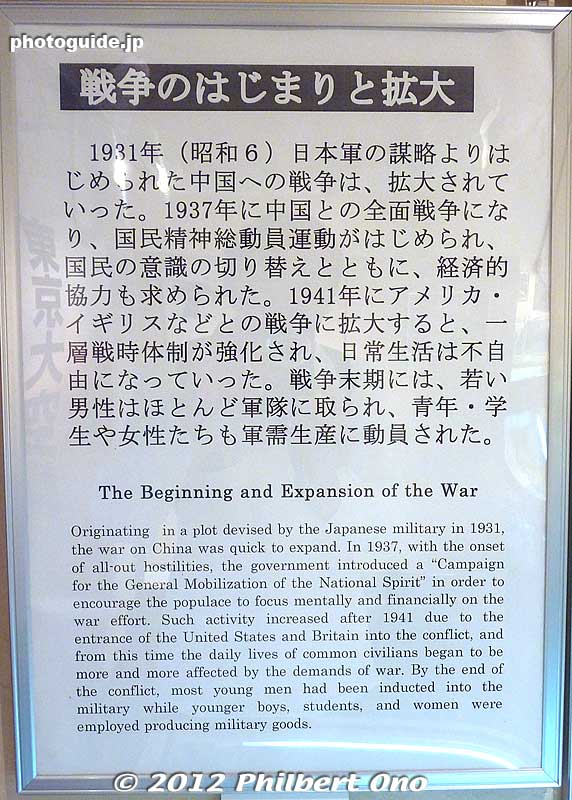 How the war started and expanded.
Keywords: tokyo koto-ku air raid museum world war