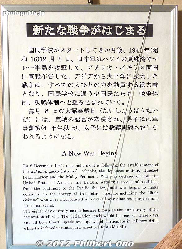 Start of the Pacific War with the bombing of Pearl Harbor.
Keywords: tokyo koto-ku air raid museum world war