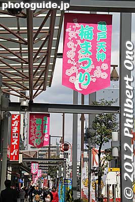 Kameido Tenjin Shrine is a short walk from JR Kameido Station. Small banners reading "Kameido Plum Blossom Festival" show the way to the shrine.
Keywords: tokyo koto-ku kameido tenmangu tenjin shrine jinja torii