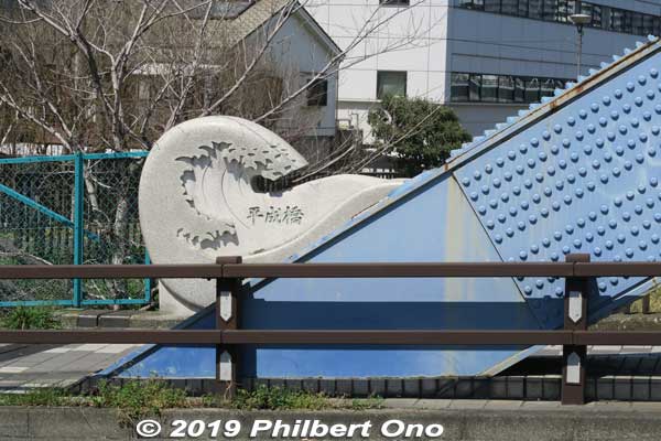 Heisei Bridge photographed in 2019, the last year of the Heisei Period.
Keywords: tokyo koto-ku riverside sakura cherry blossoms flowers