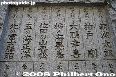In the top row, we can see from right to left: Asashio, Kashiwado, Taiho, Tochinoumi, Sadanoyama, Tamanoumi, and Kitanofuji. Inscribed are the ring name, hometown, and yokozuna promotion date.
Keywords: tokyo koto-ku ward tomioka hachimangu shrine shinto fukagawa yokozuna sumo monument