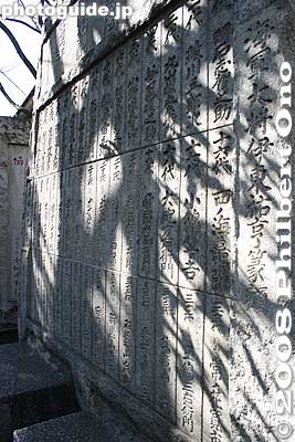 Behind the centerpiece stone are 45 yokozuna names (from the first yokozuna up to Wakanohana I) inscribed.
Keywords: tokyo koto-ku ward tomioka hachimangu shrine shinto fukagawa yokozuna sumo monument