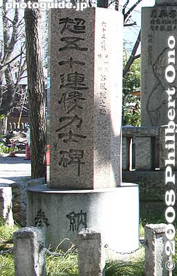 The Yokozuna Rikishi Memorial Monument is also flanked by this smaller monument on the left. This is for sumo rikishi who acheived more than 50 consecutive wins.
Keywords: tokyo koto-ku ward tomioka hachimangu shrine shinto fukagawa yokozuna sumo monument