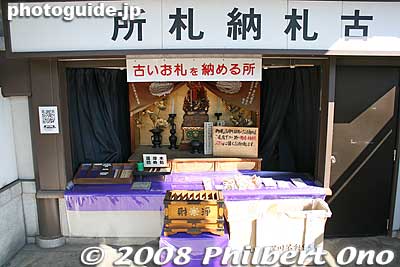 Keywords: tokyo koto-ku fukagawa fudodo temple