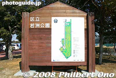 Keywords: tokyo koto-ku wakasu park