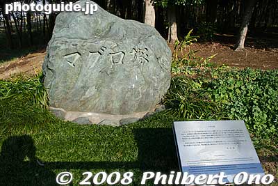 Tuna Memorial for the contaminated tuna fish.
Keywords: tokyo koto-ku Yumenoshima fukuryu maru