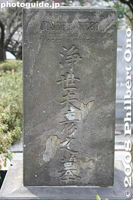 Grave of Joseph Heco
Keywords: tokyo minato-ku ward aoyama cemetery graveyard tombstones