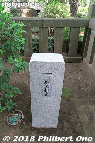 This originally was for grave visitors to leave their business cards, but it does not work. (As of this writing, there is no receptacle to collect the cards.)
Keywords: tokyo minato-ku ward aoyama cemetery graveyard tombstones