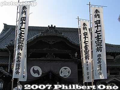 Since it was during the Gishisai Festival on Dec. 14, banners are in front of the Hondo hall for the 47 loyal retainers of Ako. [url=http://www.sengakuji.or.jp/about/main.html]Read about it here.[/url]
Keywords: tokyo minato-ku ward zen soto buddhist temple sengakuji 47 ronin samurai ako