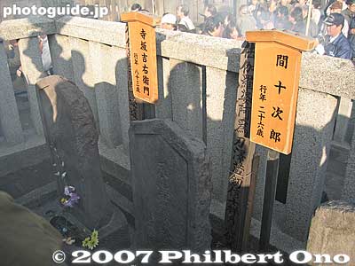 Names are clearly written on wooden plaques.
Keywords: tokyo minato-ku ward zen soto buddhist temple sengakuji 47 ronin samurai ako graves incense