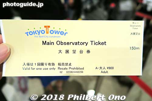 Ticket for the Main Deck.
Keywords: tokyo minato-ku tower koinobori carp streamers children day festival night