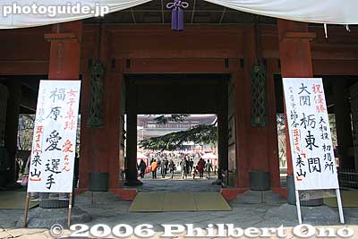 Sangedatsu-mon Gate with notices saying that table tennis player Fukuhara Ai and Ozeki Tochiazuma will be bean throwers for Setsubun.
This is Feb. 3, 2006. 三門
Keywords: minato-ku tokyo zojoji jodo-shu Buddhist temple