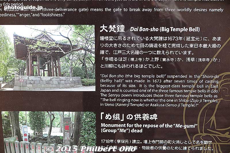 About the Daibonsho temple bell
Keywords: minato-ku tokyo zojoji jodo-shu Buddhist temple