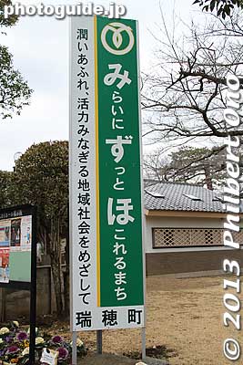 Mizuho slogan.
Keywords: saitama hanno sayama ike pond park