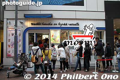 Moonmin shop
Keywords: tokyo musashino kichijoji shopping street arcade