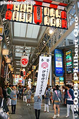 One mikoshi was in the parade through the arcade.
Keywords: tokyo musashino kichijoji autumn fall festival matsuri mikoshi portable shrine parade procession shinto shopping arcade