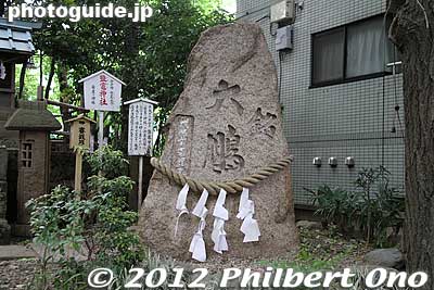 Yokozuna Taiho monument at Tanashi Shrine.
Keywords: tokyo nishitokyo tanashi jinja shrine
