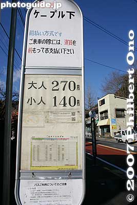Bus stop for cable car station.
Keywords: tokyo ome mitakesan mt. mitake mountain hike hiking