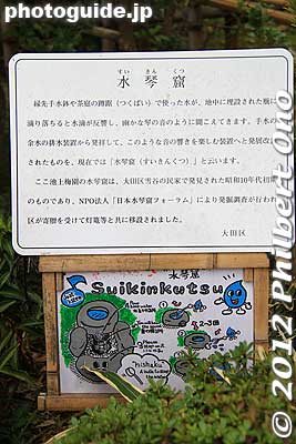 About the Suikinkutsu, a water drop harp.
Keywords: tokyo ota-ku Ikegami Baien Plum Garden blossoms flowers