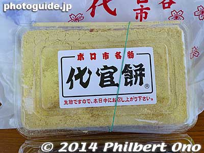 Kinako (sweet soybean flour) daikan mochi
Keywords: tokyo setagaya-ku boroichi rag fair flea market