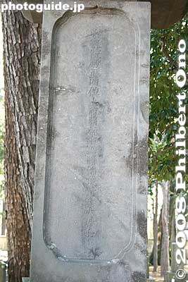 Gravestone of Ii Naosuke.
Keywords: tokyo setagaya-ku ward gotokuji buddhist zen soto-shu temple cemetery graves tombs tombstone graveyard ii clan naosuke