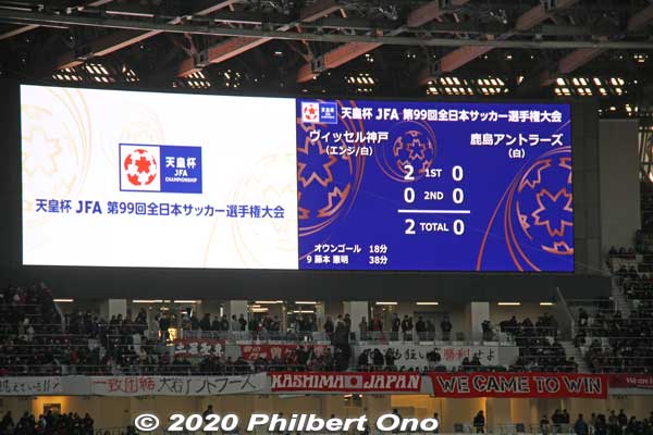 Final score.
Keywords: tokyo shinjuku olympic national stadium soccer football