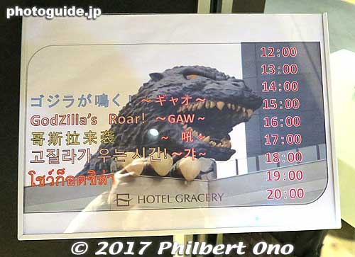 Godzilla's roaring schedule.
Keywords: tokyo shinjuku-ku kabukicho bar district godzilla