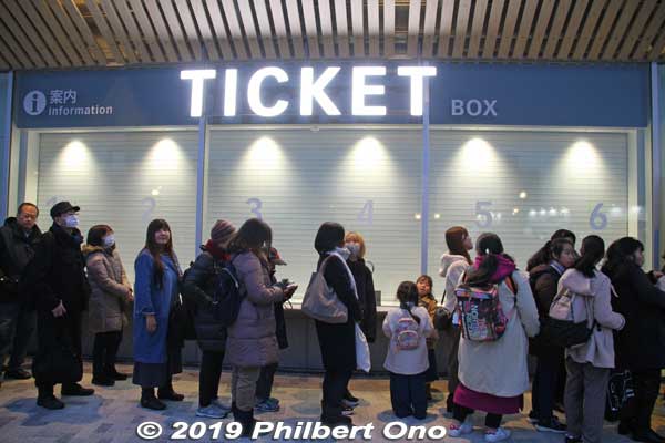 Stadium's ticket box office. It was closed since tickets to this event was sold in advance. 
First you had to apply for the ticket lottery online. If you won a ticket in the lottery (held at least 3 times), you could pay for it by credit card or at a convenience store. The ticket lottery and website were in Japanese only and geared for Japan residents with a cell phone. Very puzzling since it effectively shut out overseas visitors from buying a ticket. I didn't see any foreigners in the crowd. And yet, the event MC kept mentioning how it was for all nationalities, abled-bodied and disabled, all genders, all ages, etc., etc. No event info in English at all.
Keywords: tokyo shinjuku olympic national stadium