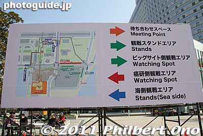 Tokyo Big Sight directions to spectator stands near the finish line.
Keywords: tokyo koto-ku marathon runners big sight finish line 