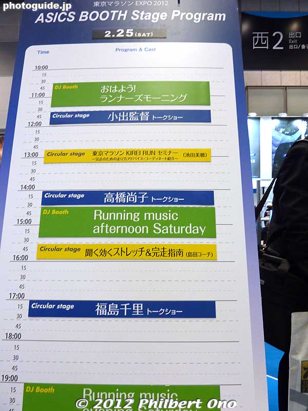 Tokyo Marathon Expo stage show schedule for this day.
Keywords: tokyo koto ward big sight marathon expo 2012