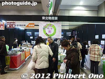 Booth selling food from Tohoku.
Keywords: tokyo koto ward big sight marathon expo 2012