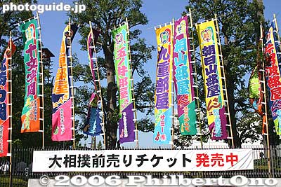 Sumo wrestler and sumo stable banners
Keywords: tokyo sumida-ku ryogoku kokugikan sumo japankokugikan