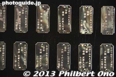Closeup of old Nameplates of tournament winners that were on the Emperor's Cup.
Keywords: tokyo sumida-ku ryogoku kokugikan sumo