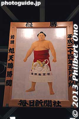 Giant portrait of Kyokutenho
Keywords: tokyo sumida-ku ryogoku kokugikan sumo