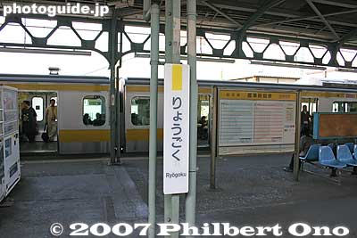 JR Ryogoku Station platform for the Sobu Line.
Keywords: tokyo sumida-ku ward ryogoku station train