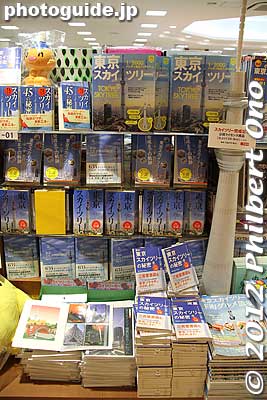 Books about Tokyo Skytree.
Keywords: tokyo sumida ward sky tree tower